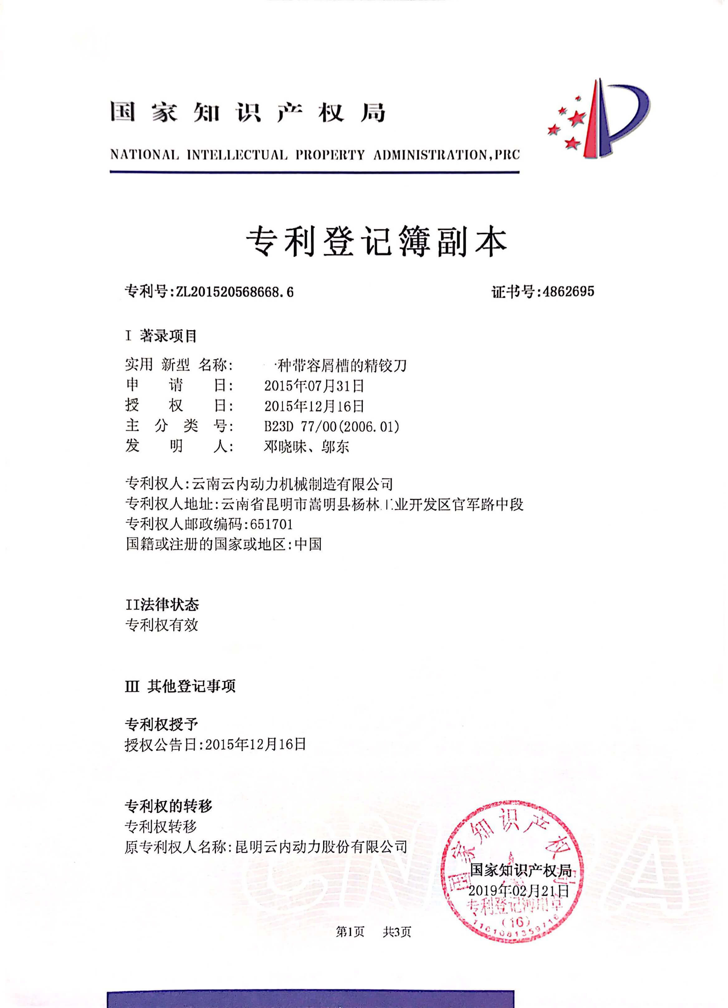 職業(yè)健康安全管理體系認(rèn)證證書